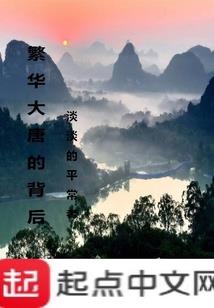 无间东宫