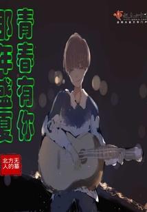 异世系列之全民偶像