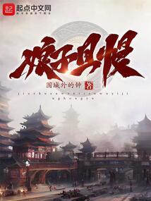穿越之红楼梦中人
