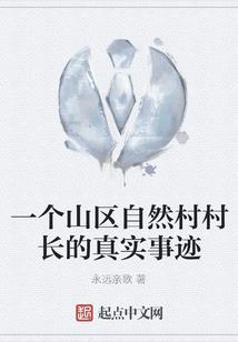 因爱成名