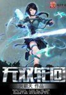 宇帝传说