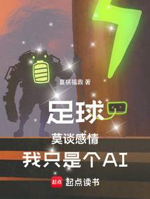 摩尔庄园同人之人鱼奇遇