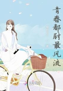 一人镇守孤城，可我拥有满级账号