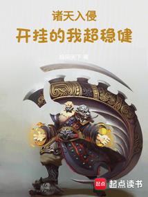 异界之鸿蒙系统