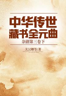 神魔转仙录