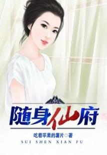 神仙总裁惹不得