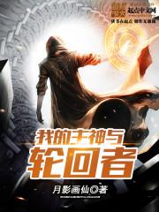 命运之我的道