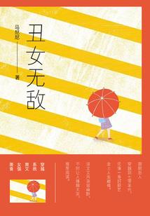 折翼天使不要哭