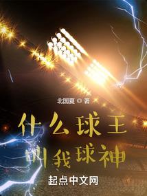 我的开局四颗蛋