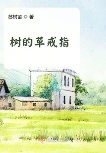 修妖时代