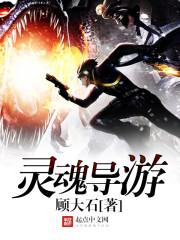 六岁萌宝吓瘫各路大佬