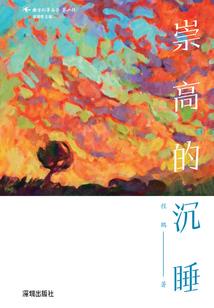 都市仙火