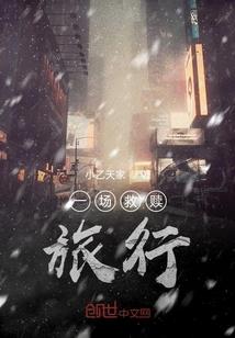 魔帝绝宠废柴妃