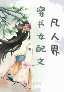 闪婚后，被大佬宠上天