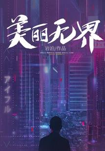 和男神谈恋爱