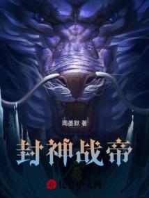 我最终成王