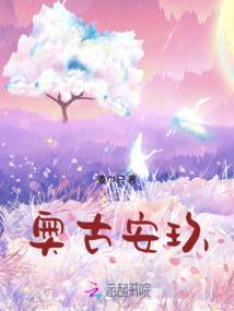 末世千古