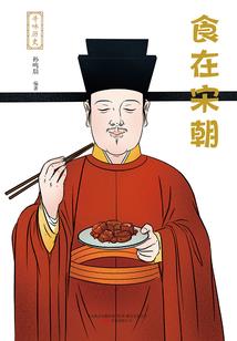 朱元璋是怎么炼成的