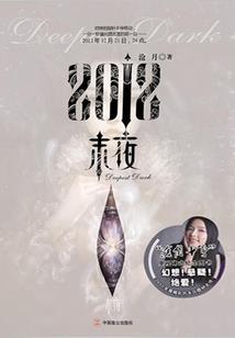 仙人都市热恋录