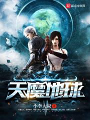 中欧纪元幻世录