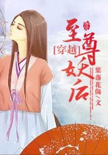 快穿之绝世无双