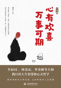 善邪一念