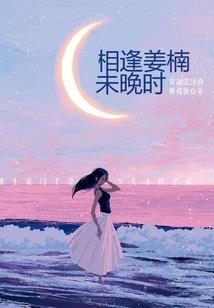 指腹为婚：妖孽夫君狂宠妻