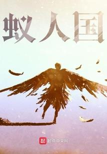 穿越之秦汉仙侠传