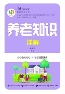 米诺慈精灵记
