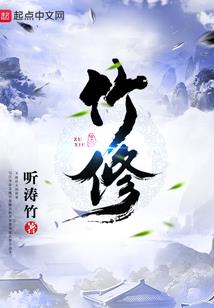 仙梦奇旅