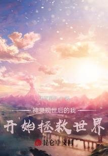 仙道法神
