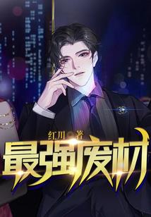 异世枭风