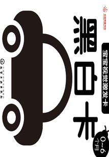 我的暴君奶爸