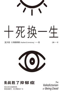 真假之我
