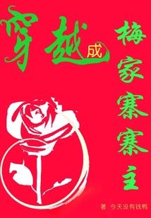 回到半岛做财阀