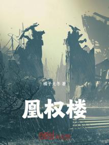 从地狱中走出的侠客