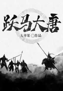 夫君大人太难追