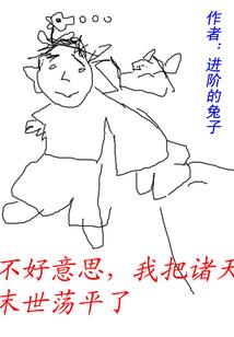 首席女配修仙记