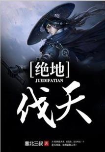 神医狂妃：殿下勾勾缠
