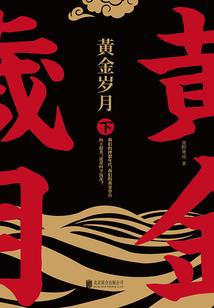 网游之圣匠