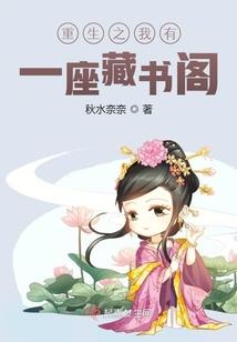 重生架空：全能大小姐