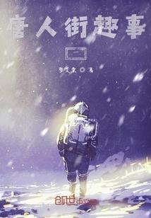 我的双面竹马