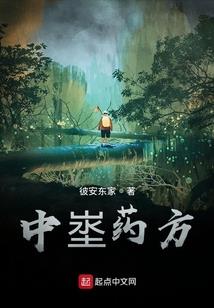 穿越星际之筑界师