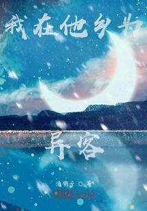 星际之菜鸟大神