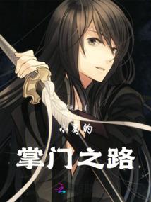 无限试炼之混沌目录