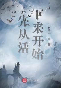危城魔影