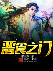 血色禁忌