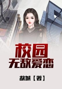 我在都市的风流往事