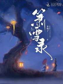 混世火神