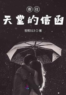八爷穷途